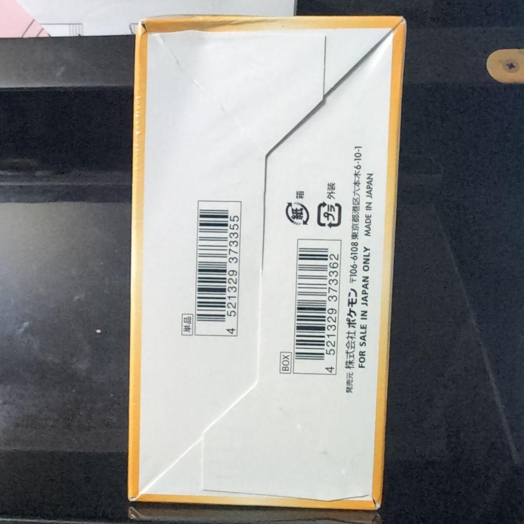 ポケモンカードゲーム vstarユニバース box シュリンク付き