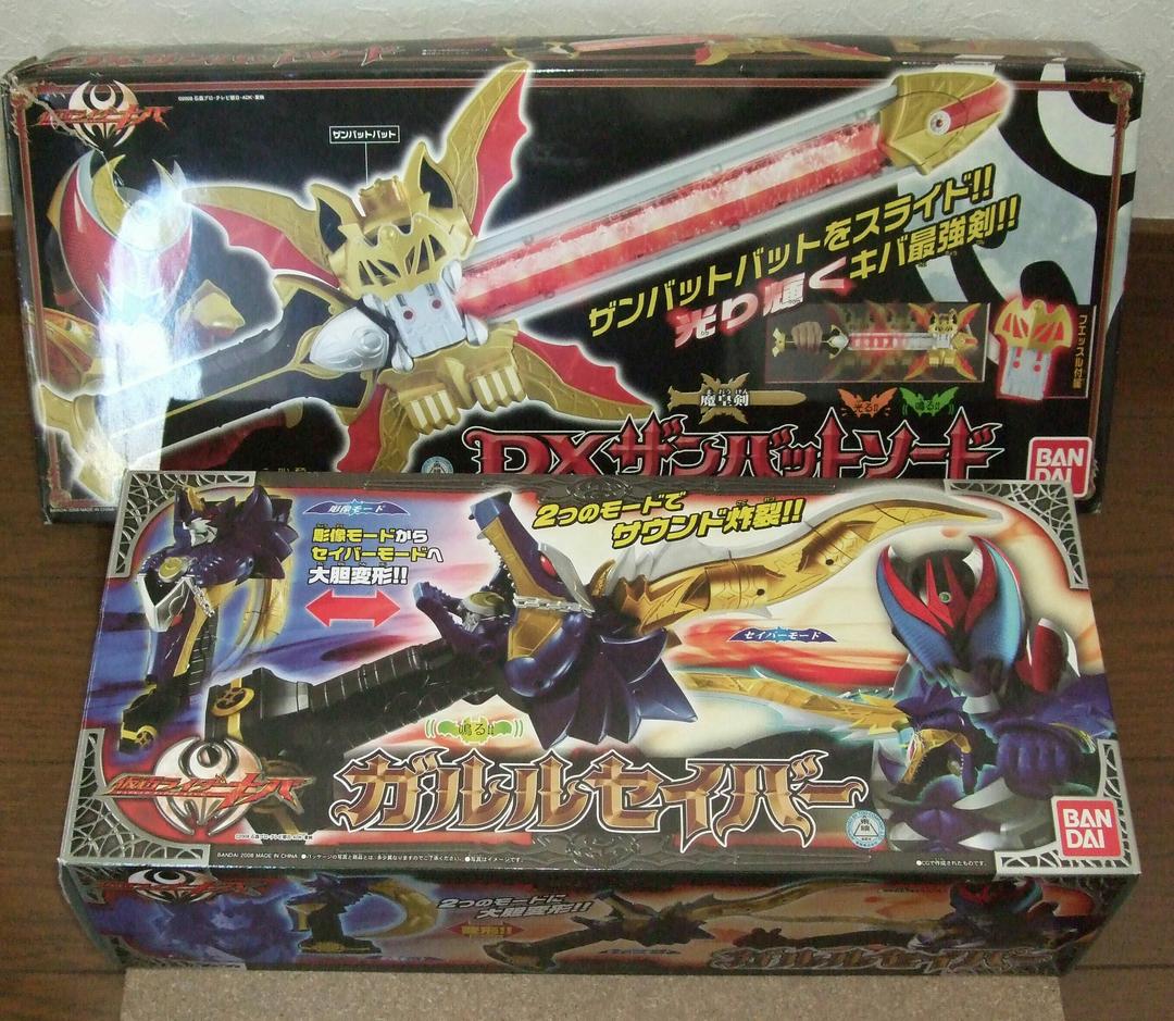仮面ライダーキバ武器セットとキャッスルドラゴン