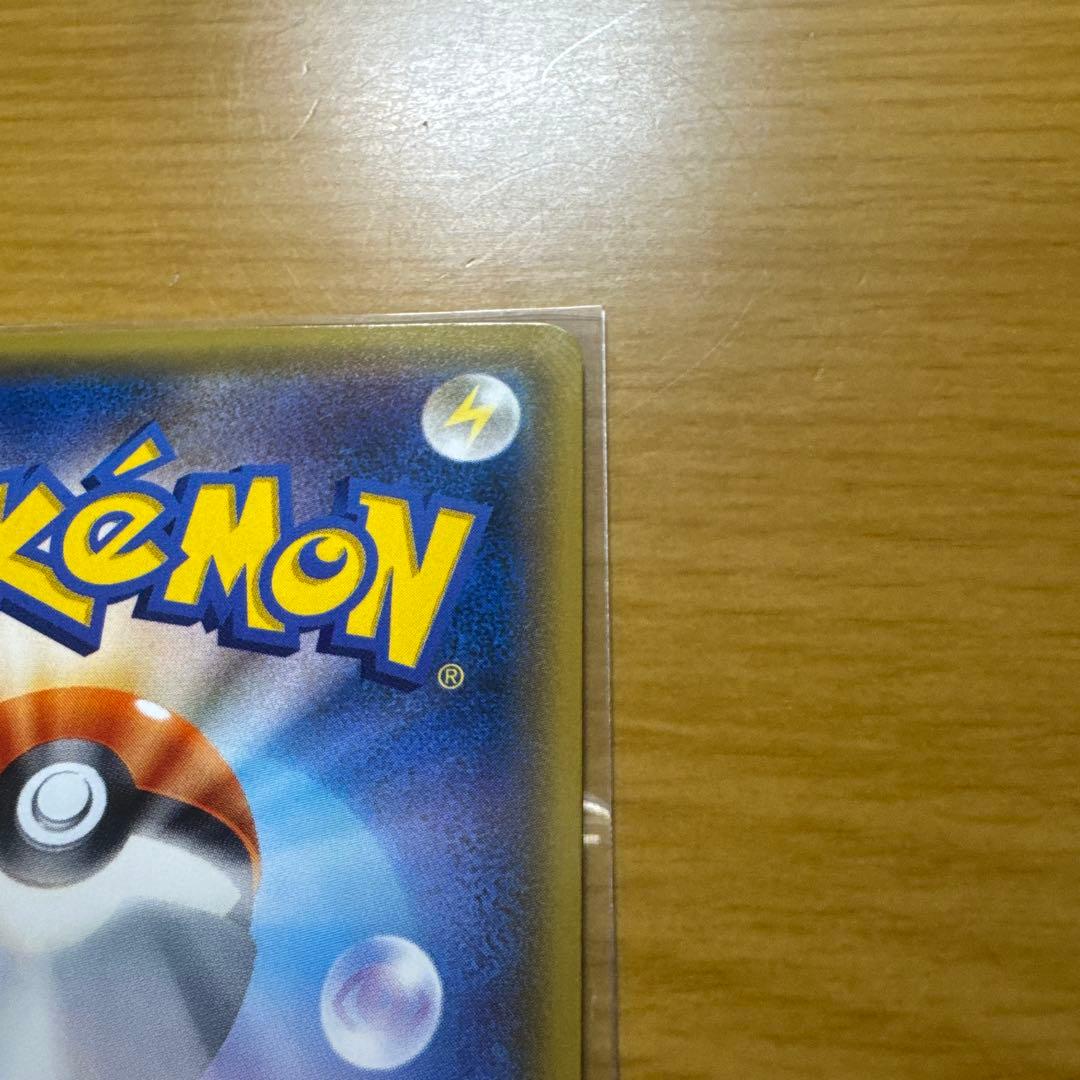 リザードンGX SR SM3H 闘う虹を見たか 052/051