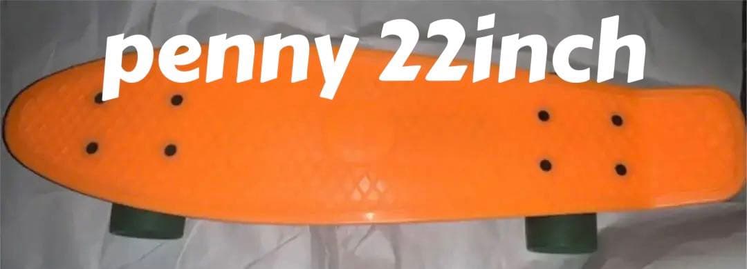 penny ペニー スケートボード　オレンジ　22インチ