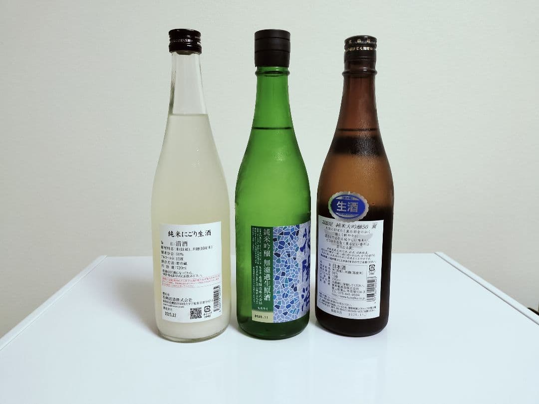 日本酒３本セット