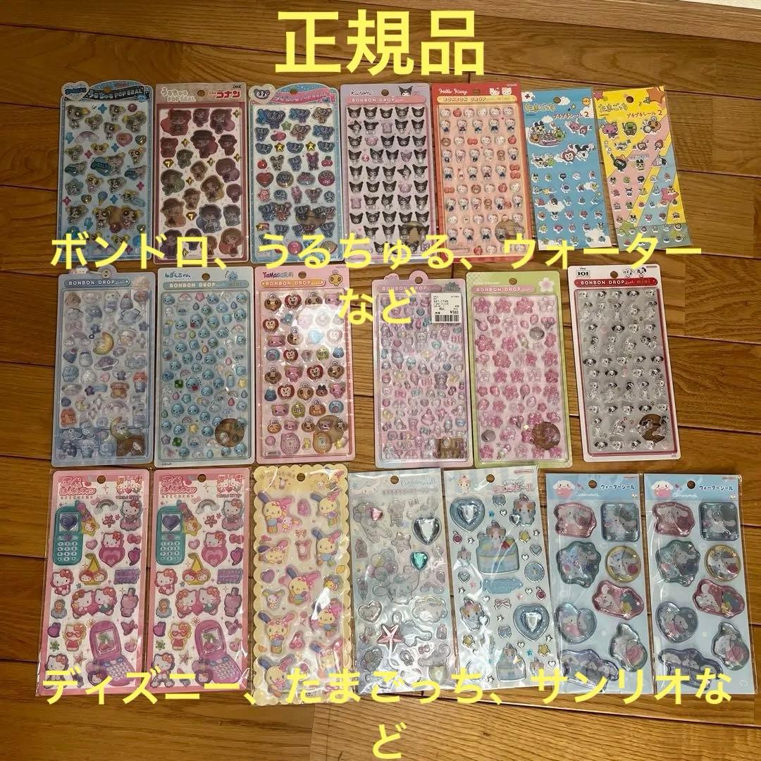 【正規品】ボンボンドロップシール、ミニ、うるちゅるウォーターシールなど20点
