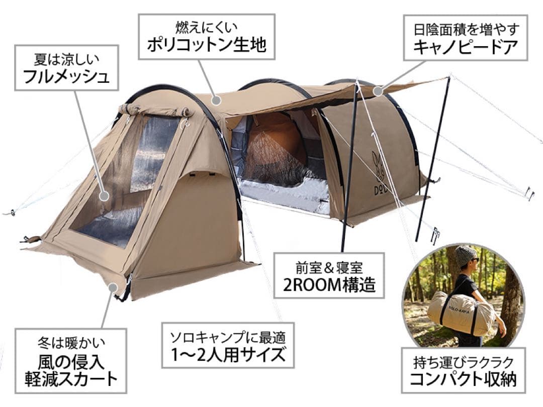 新品 DOD カマボコテント ソロ TC