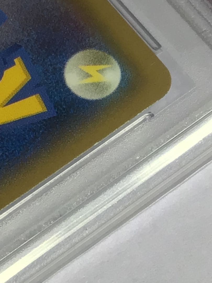 psa9 火消し姿のピカチュウ