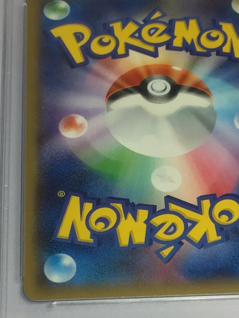 psa9 火消し姿のピカチュウ