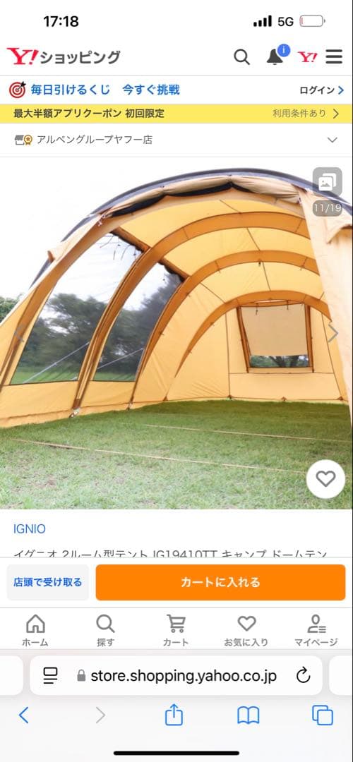 IGNIO IG1041TT トンネルテント