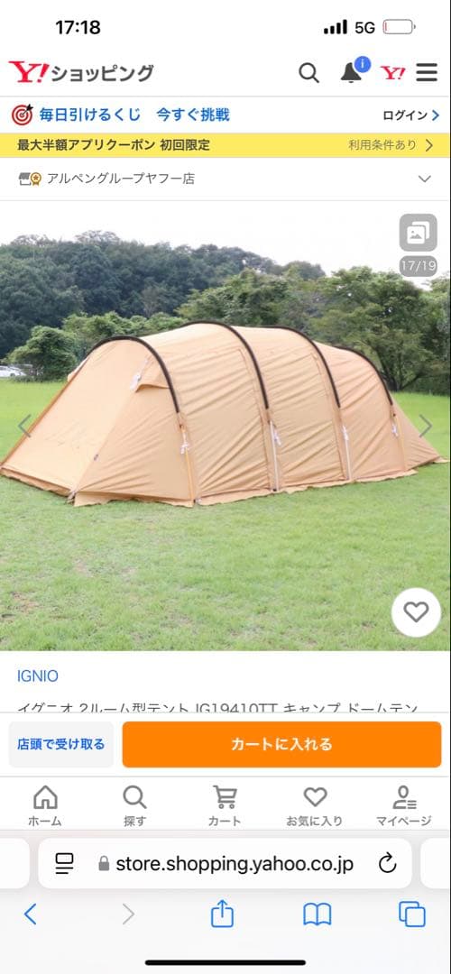 IGNIO IG1041TT トンネルテント