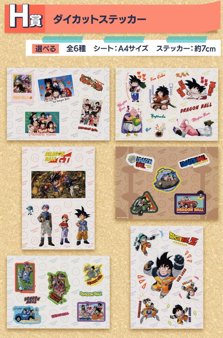 【ドラゴンボール】一番くじ Snap Collection 1ロット フィギュア