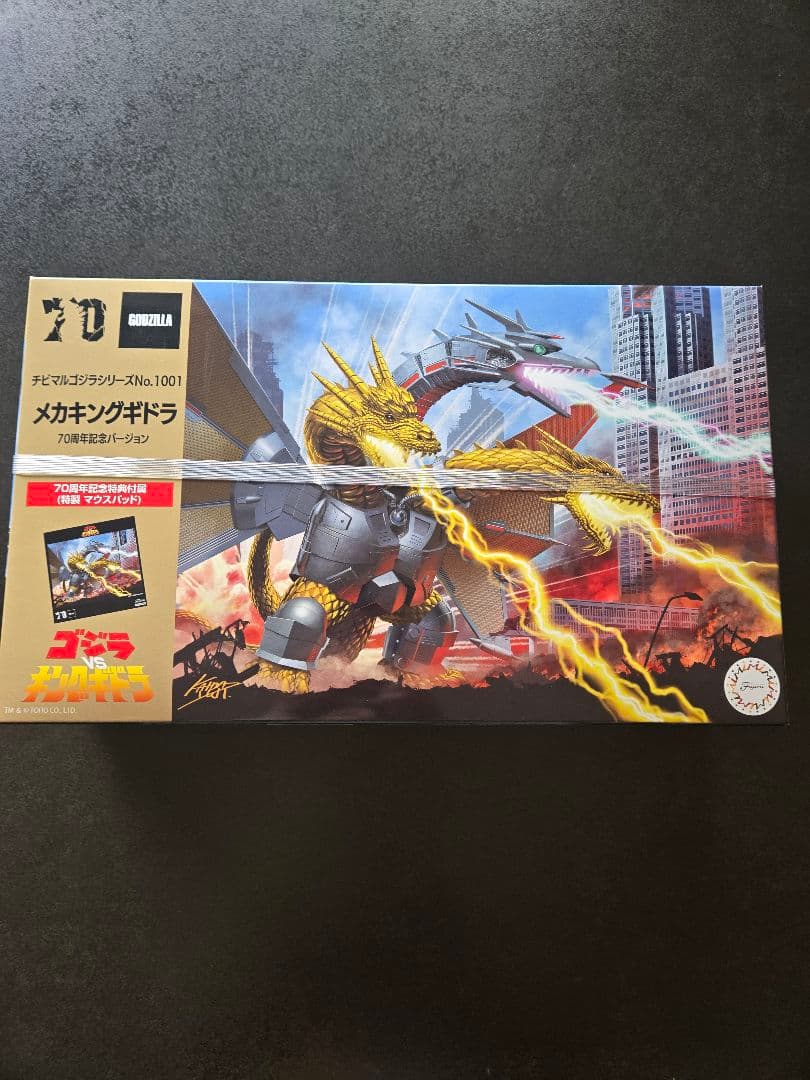 まとめ売り　GODZILLAプラモデル9点セット(新品未開封)