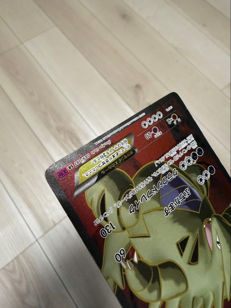 バンギラスEX SR XY7 バンデットリング 089/081