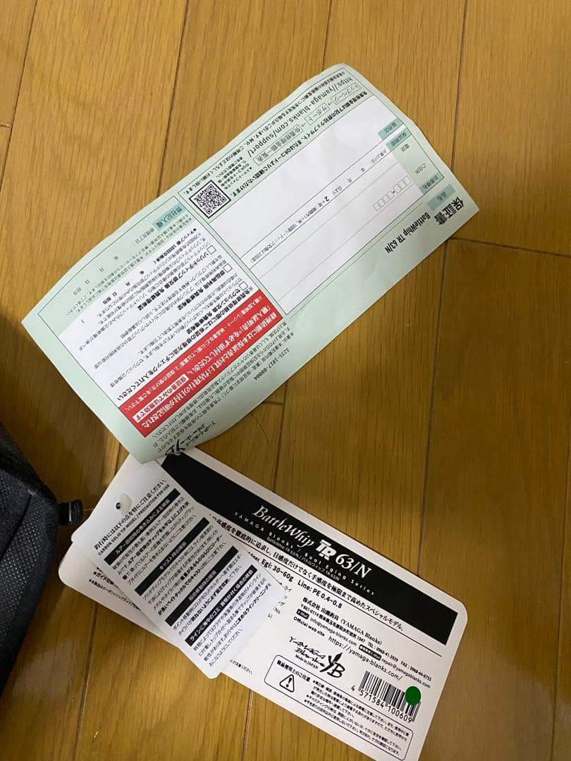 ヤマガブランクス　バトルウィップ　63N