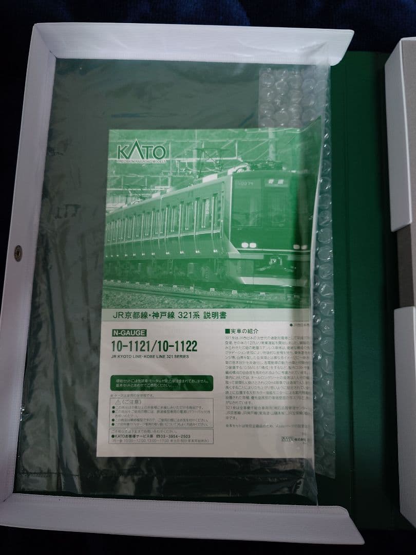 KATO321系7両セット［価格交渉可能］