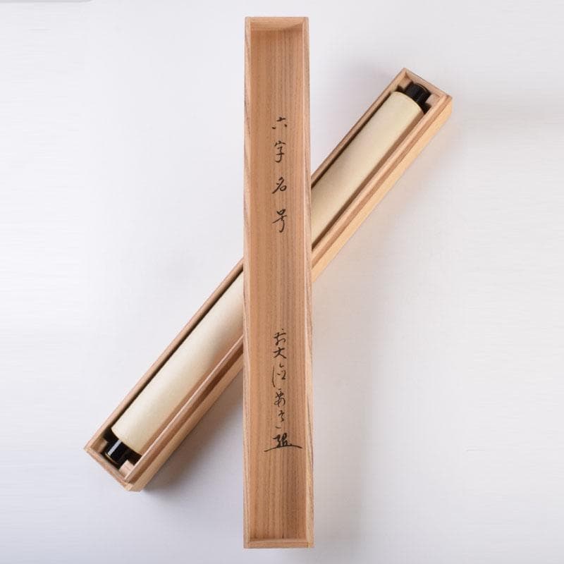 掛軸　前大徳　雪尾要道筆　一行書　「南無阿弥陀仏」　共箱　C　8467A