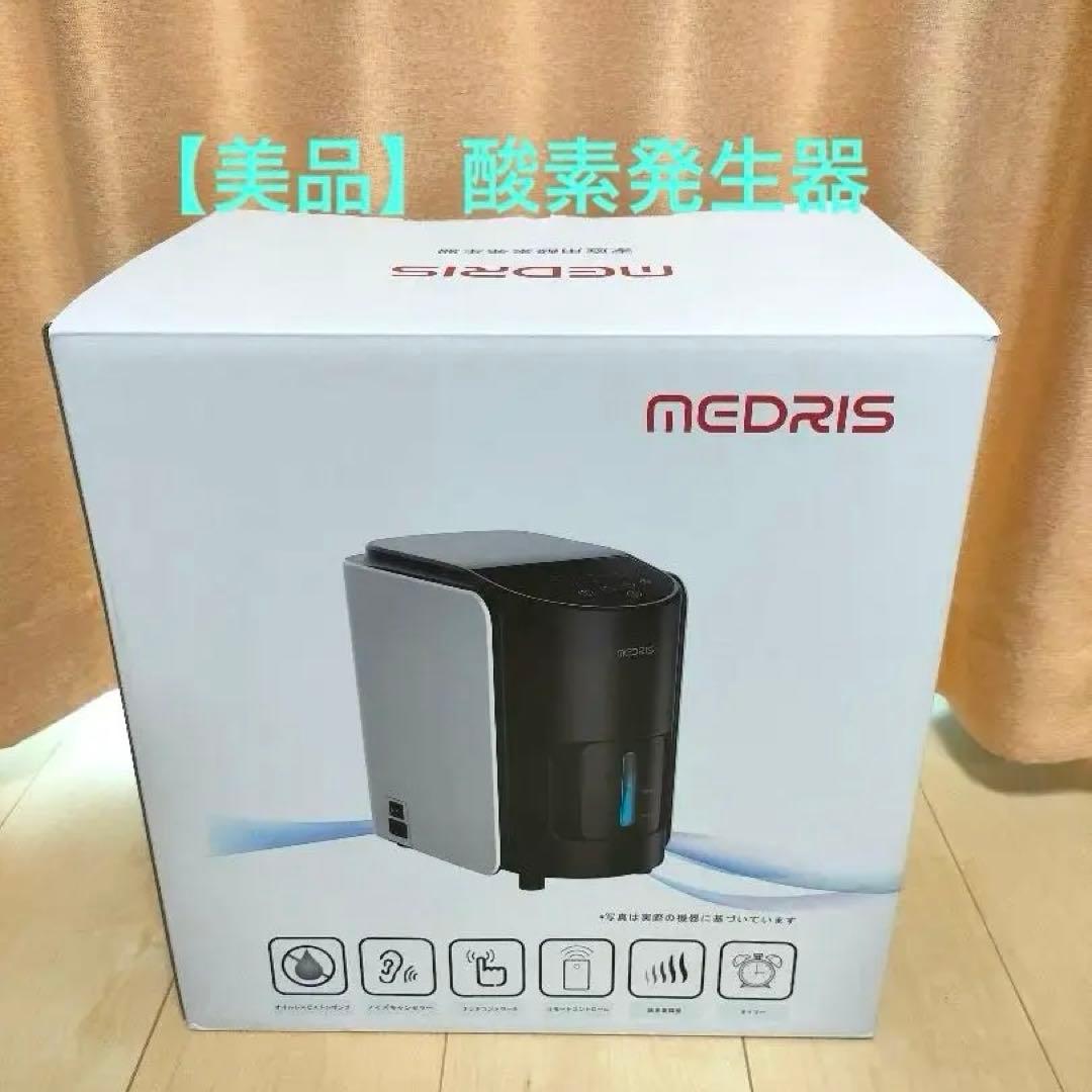 〈美品〉ペット用酸素発生器　MEDRIS 本体と付属品一式
