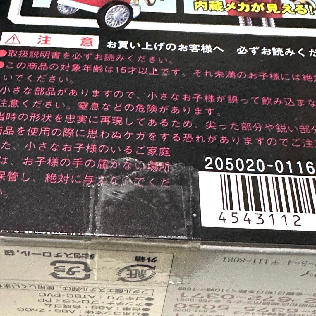 THE超合金6 個セット(6種)