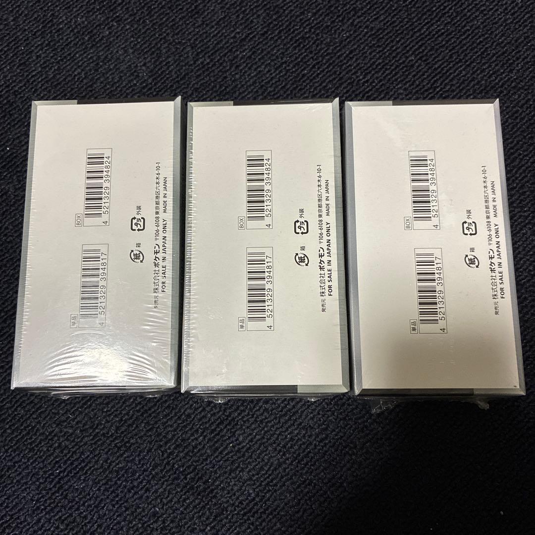 シャイニートレジャー　3Box シュリンク付