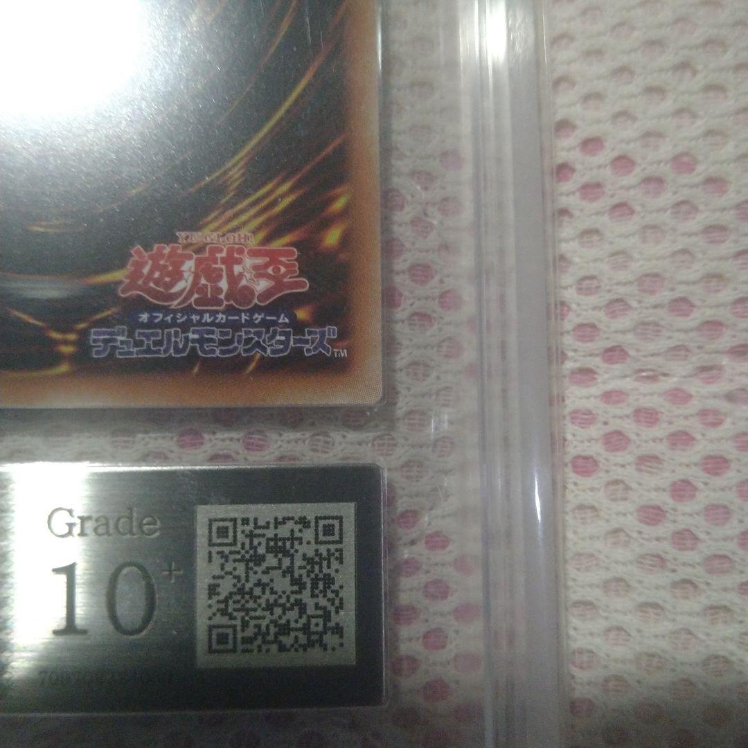 真紅眼の亜黒竜　20th　ars10＋