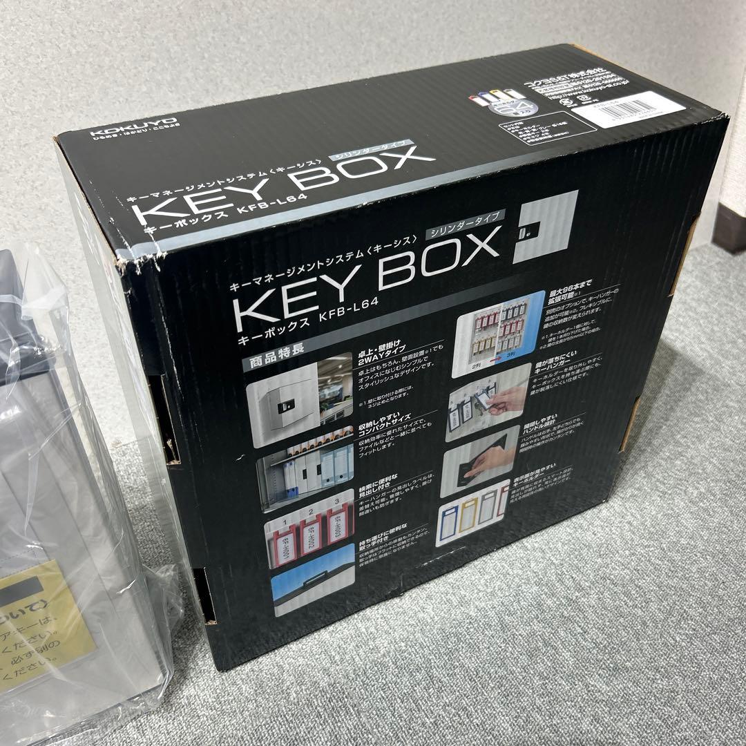 コクヨ キーボックス KEYSYS キーホルダー64個付 KFB-L64 未使用