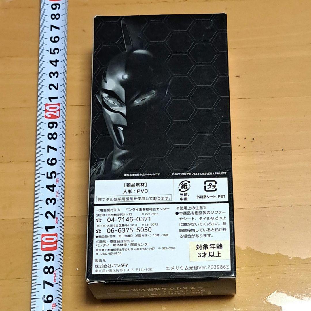 ウルトラマン ウルトラセブンエックス x DVD特典 限定ソフビ フィギュア