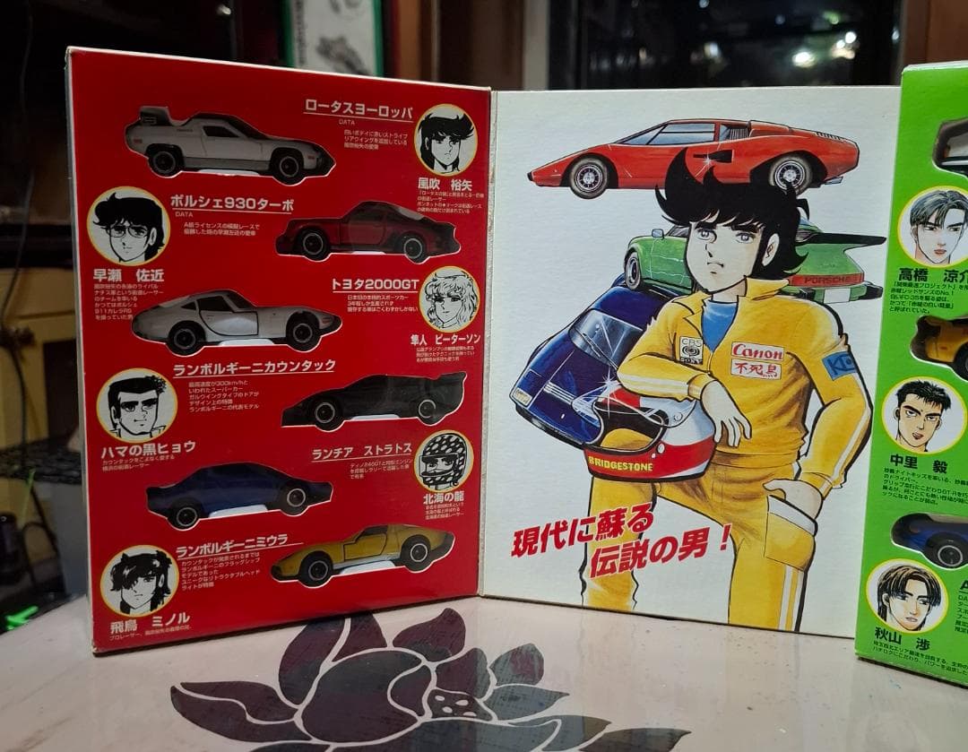 コミックトミカ Vol.3, Vol.4 セット　頭文字D&サーキットの狼