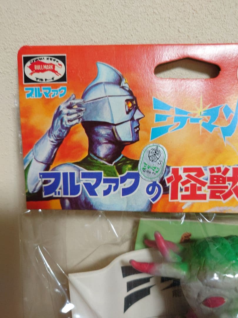 【当時もの稀少未開封品！】ブルマァク　ソフビ　キングザイガー　ミラーマン