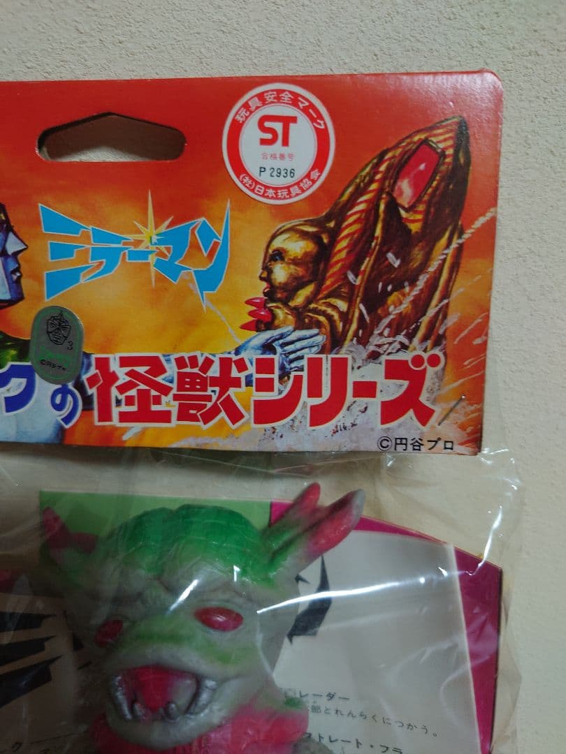 【当時もの稀少未開封品！】ブルマァク　ソフビ　キングザイガー　ミラーマン