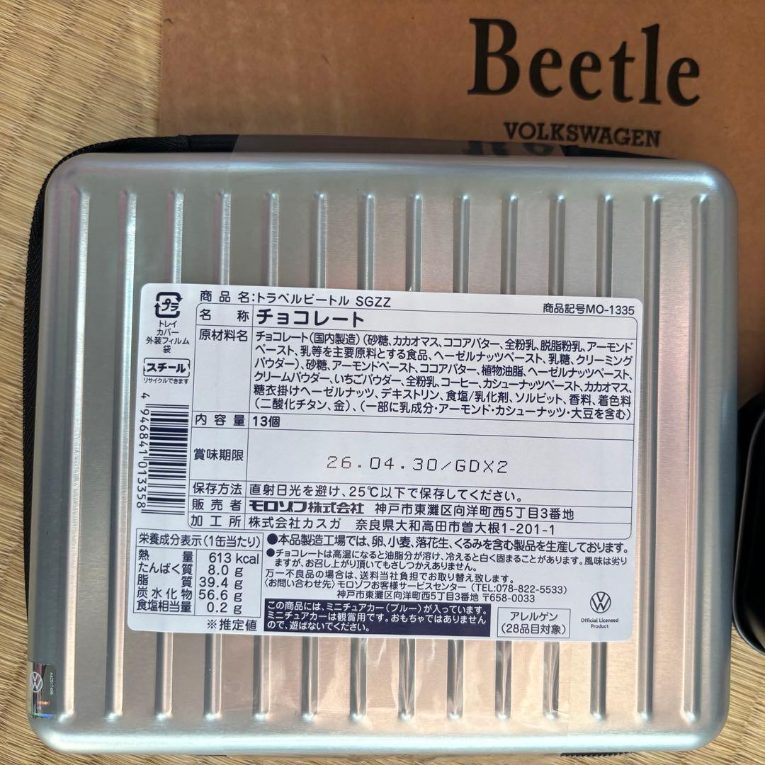 モロゾフ　フォルクスワーゲンビートル2種セット