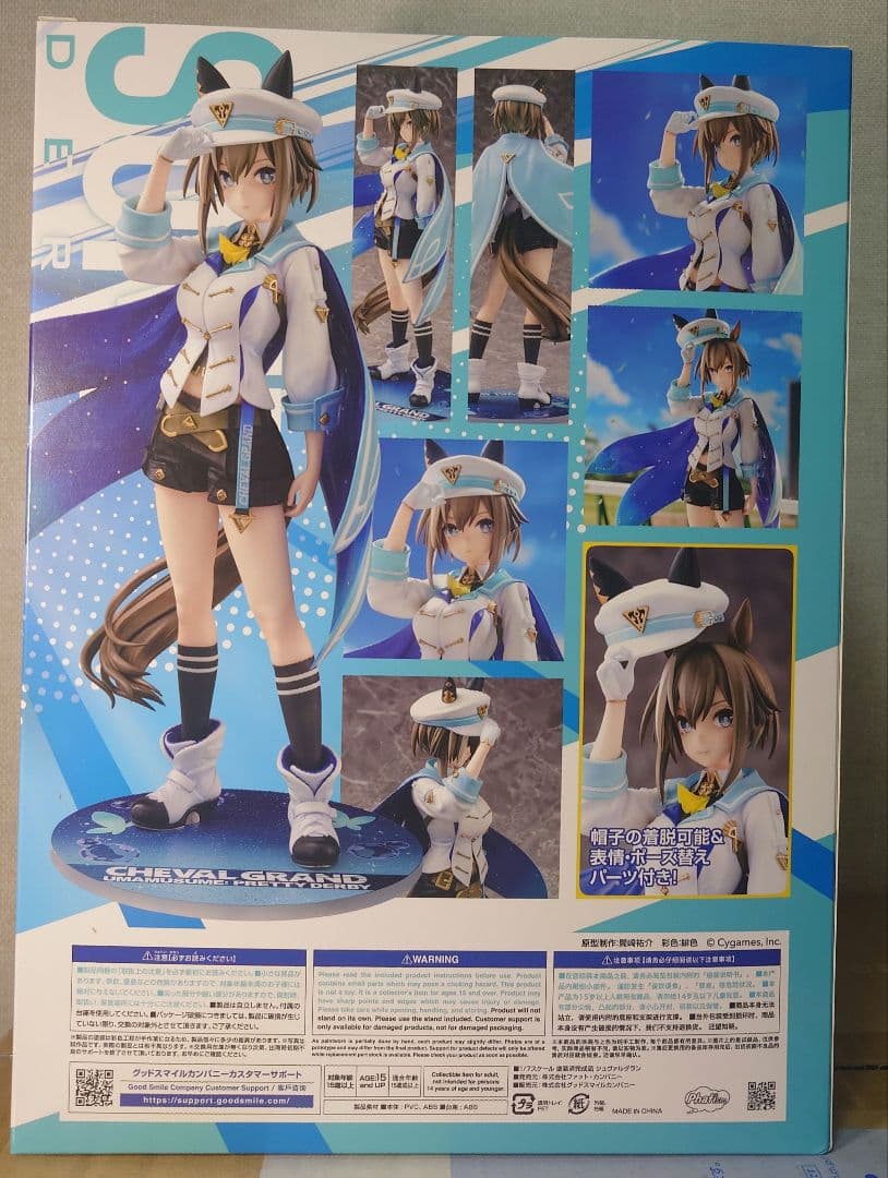 新品　未開封品　ウマ娘　シュヴァルグラン　フィギュア　1/7スケール