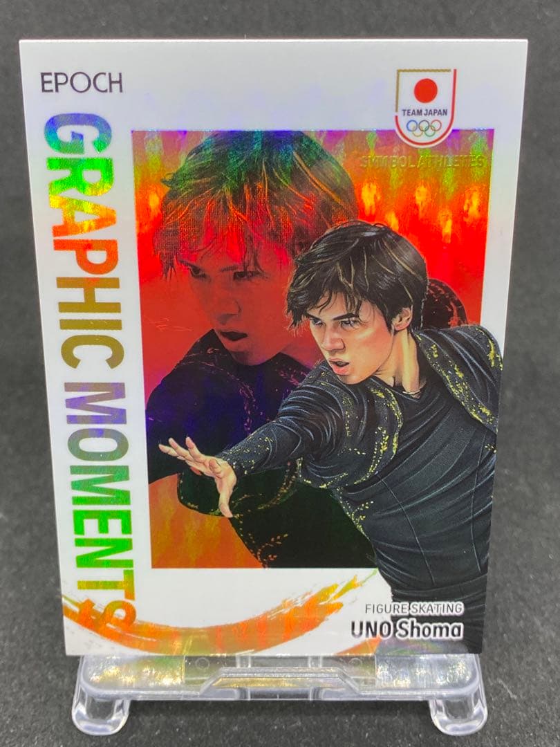 宇野昌磨　50枚限定　オリンピック　epoch