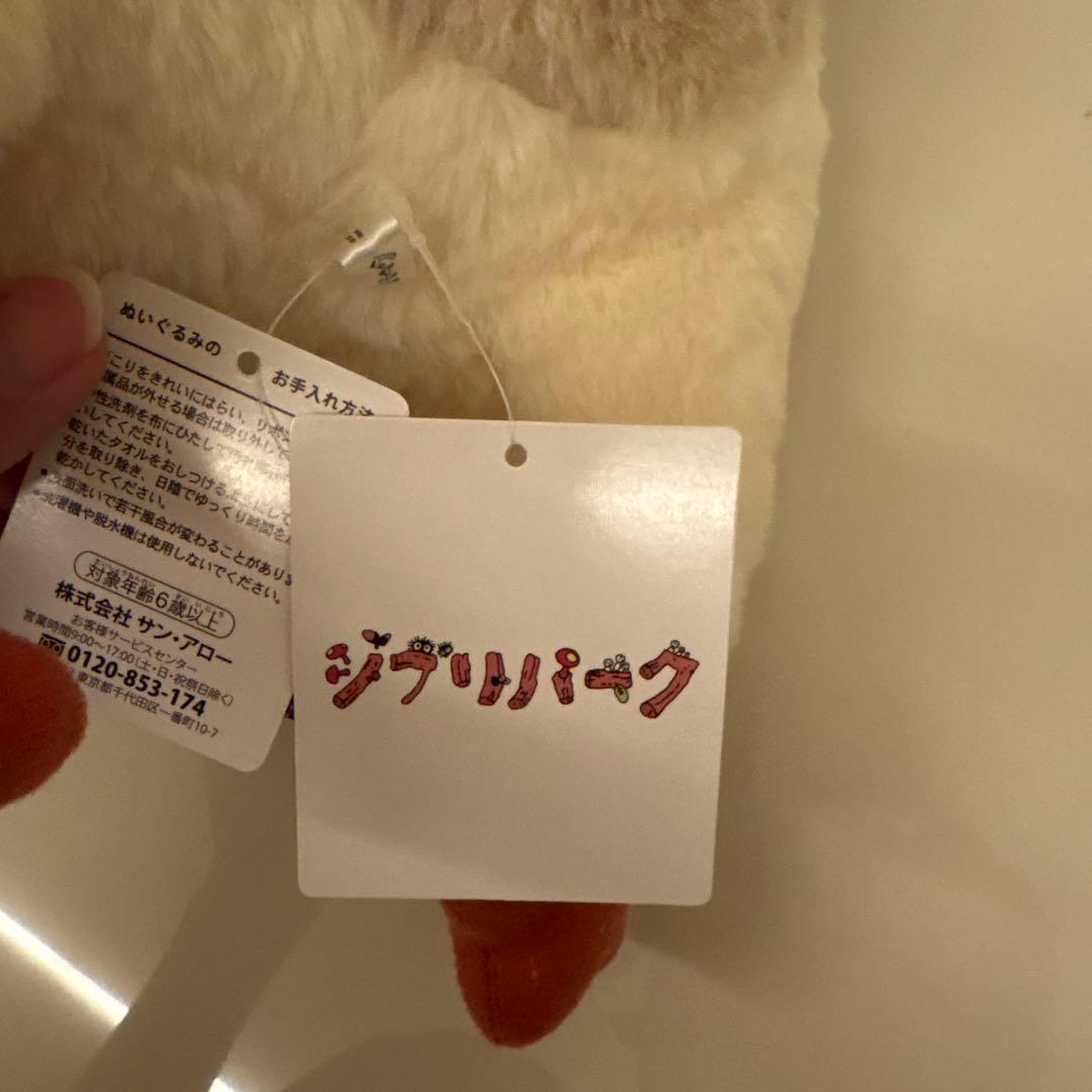新品未使用　ヒン　ジブリパーク　ぬいぐるみ
