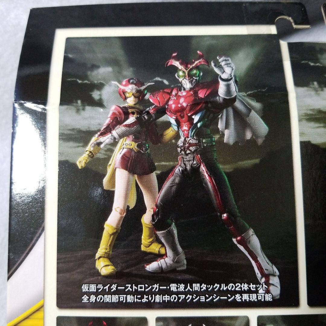 S.I.C. vol.55 仮面ライダーストロンガー&電波人間タックル 未開封品