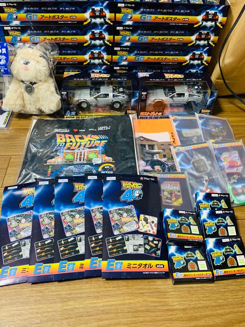 フリュー バックトゥザフューチャー フルコンプセット！ デロリアン