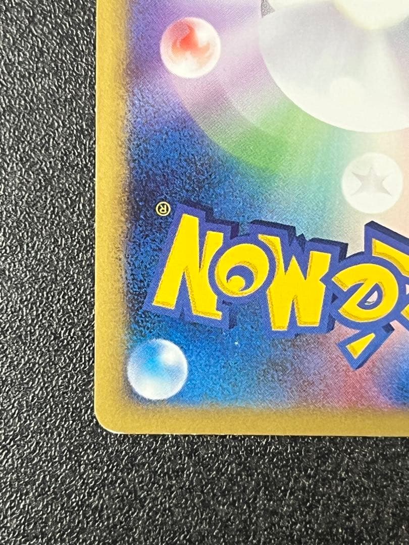 ピカチュウM lv.x PROMO DPt-Pプロモカード 043/051