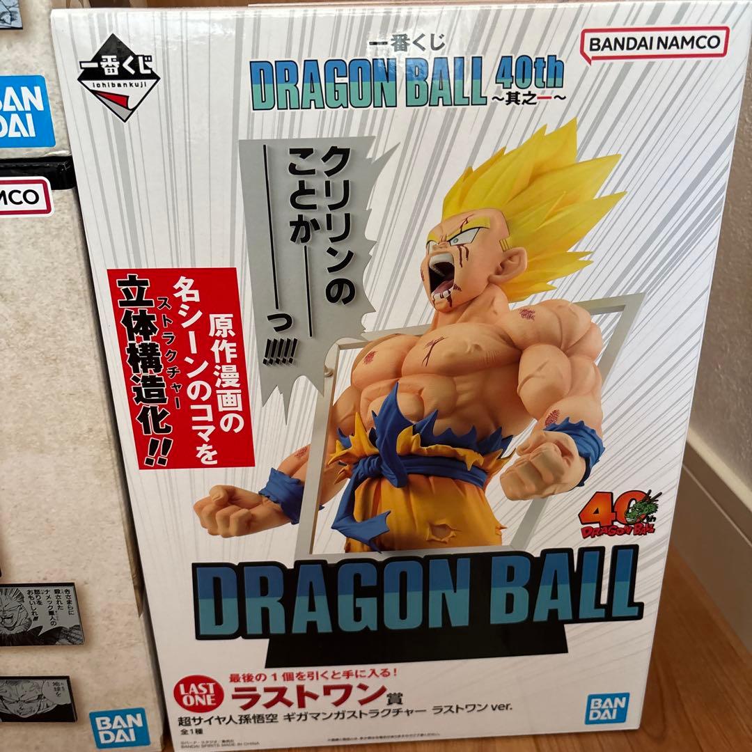 ドラゴンボール　40周年一番くじ　ラストワン　悟飯　ピッコロ　フィギュアセット