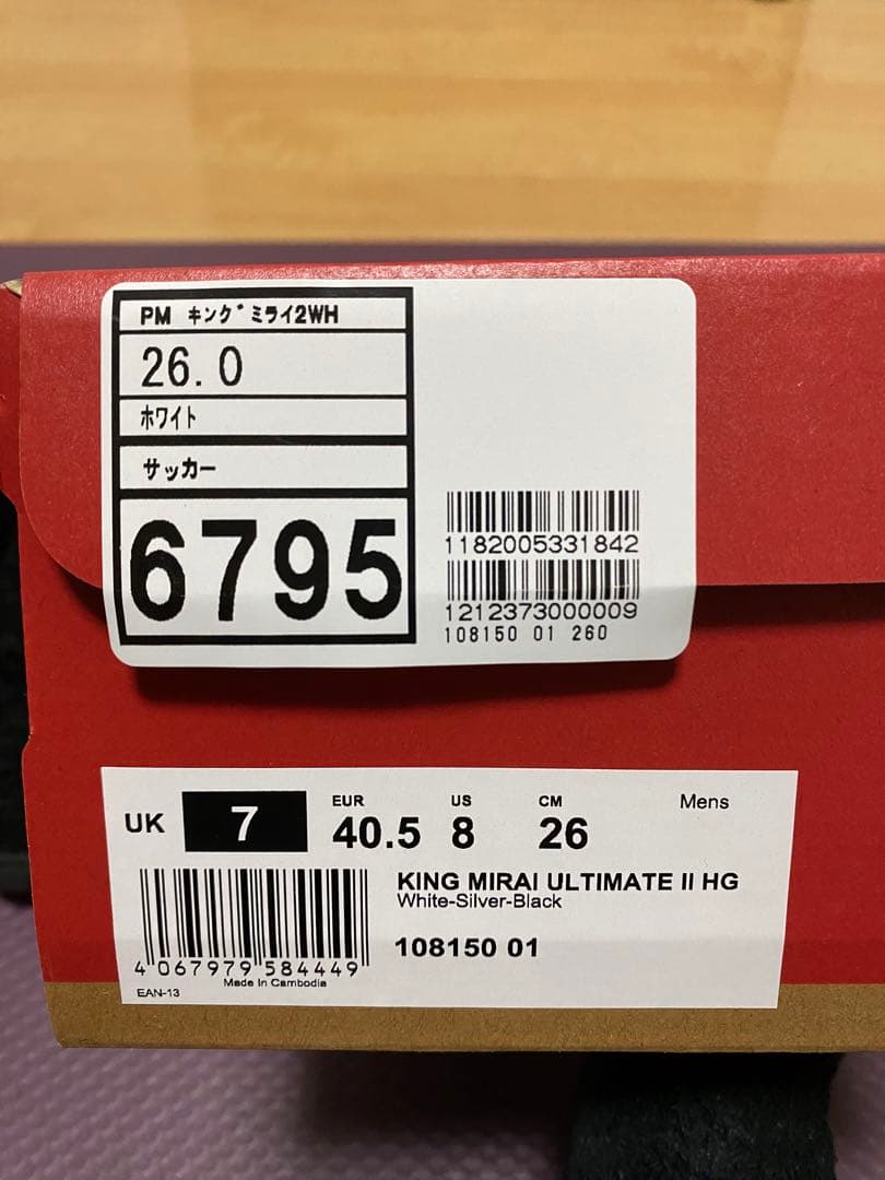 PUMA キングミライ アルティメット2 HG 26.0cm プーマ 未使用