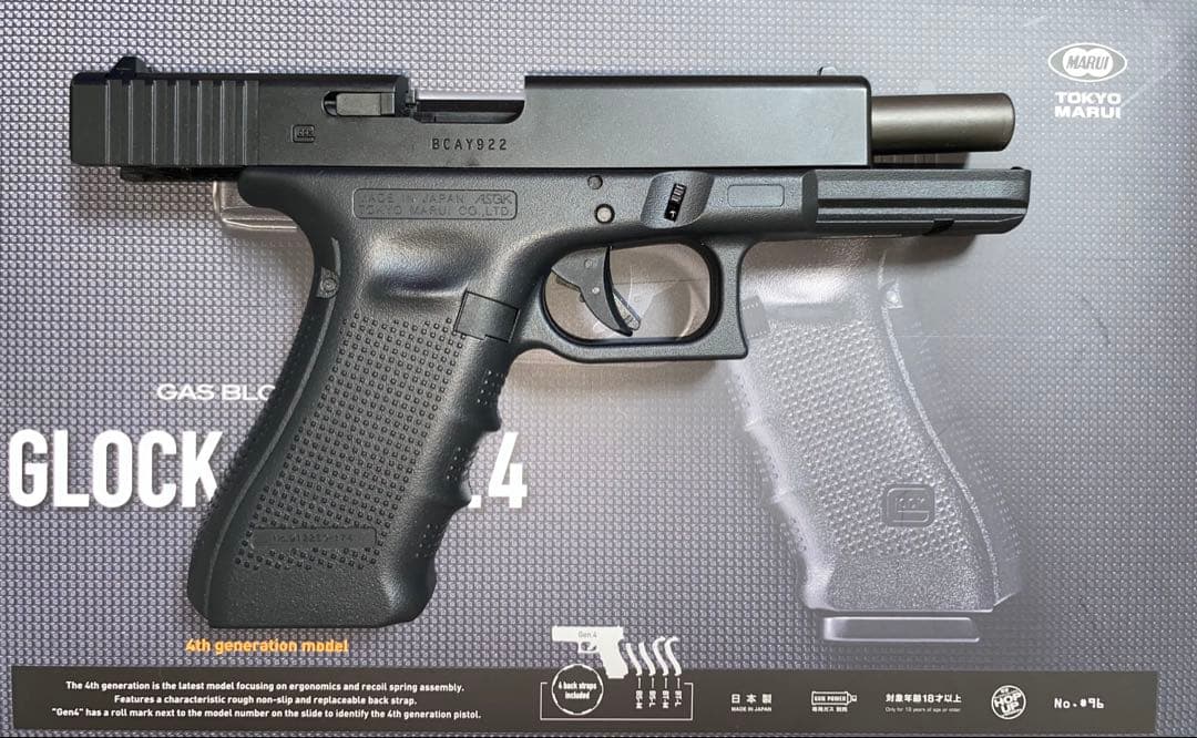 東京マルイ GLOCK17 GEN4 GAS BLOWBACK