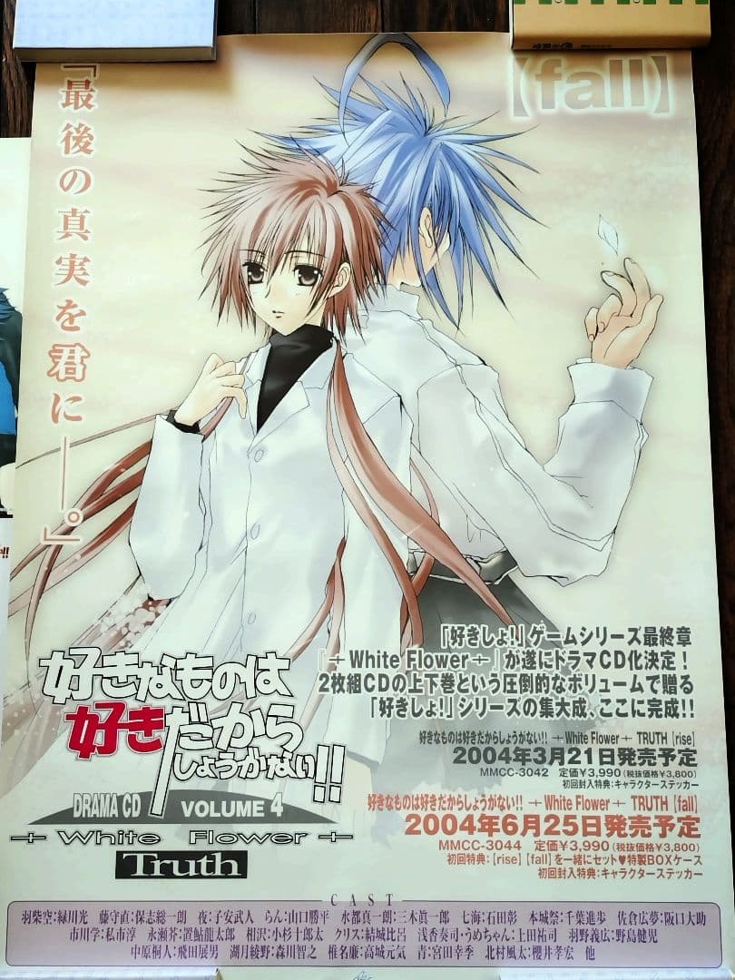 非販売/プレミアム　好きなものは好きだからしょうがない！　グッズ三点　つたえゆず