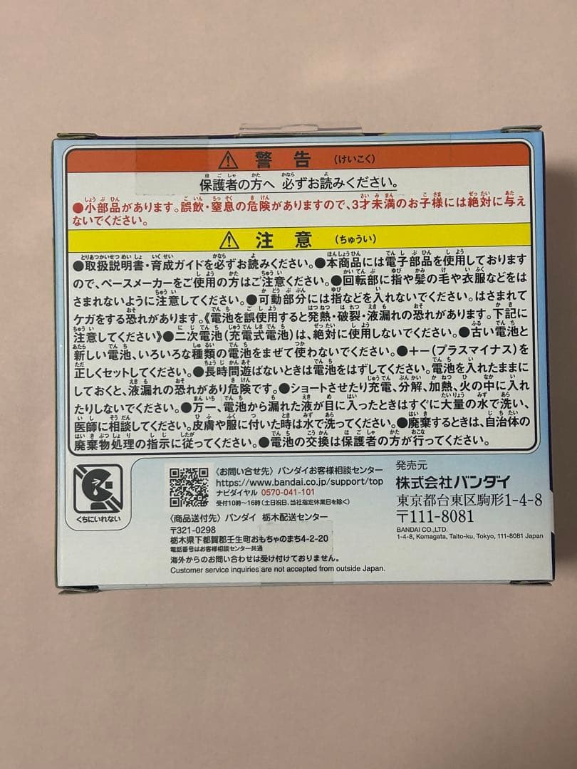 たまごっちパラダイス Paradise ブルーウォーター