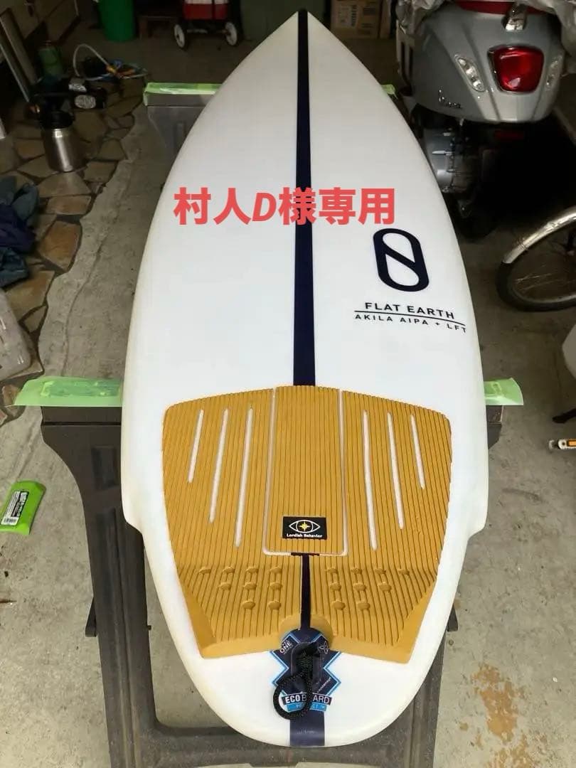 FLAT EARTH AKILA AIPA 30.4L fw製ツインスタビセット