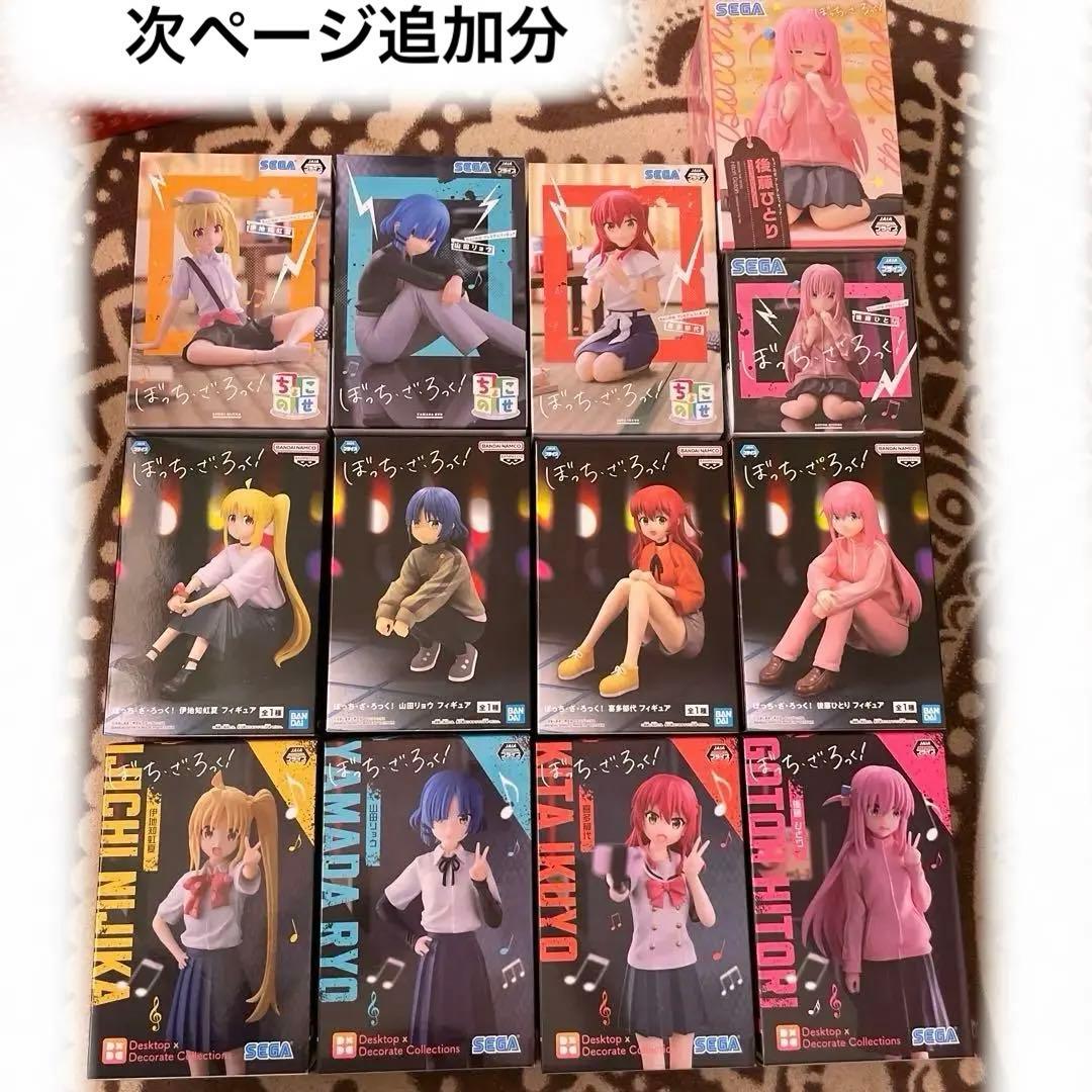 ぼっち・ざ・ろっく！ フィギュア 46体セット