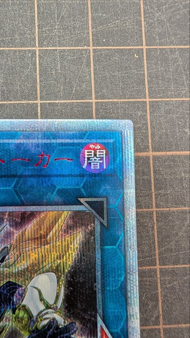 【美品】遊戯王 アクセスコードトーカー 20thシークレットレア