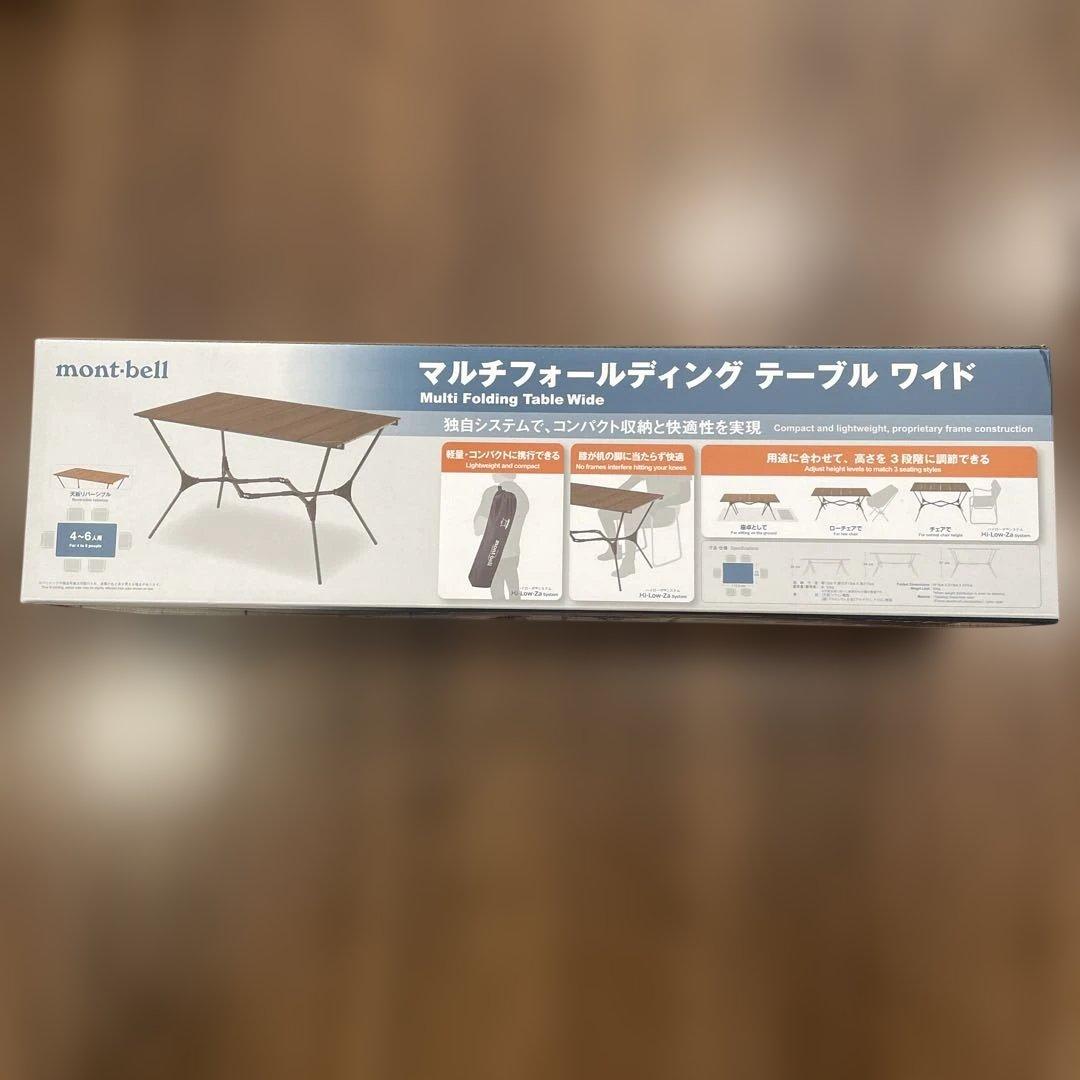 [新品、未使用]モンベル　マルチフォールディングテーブルワイド&ワイドボード