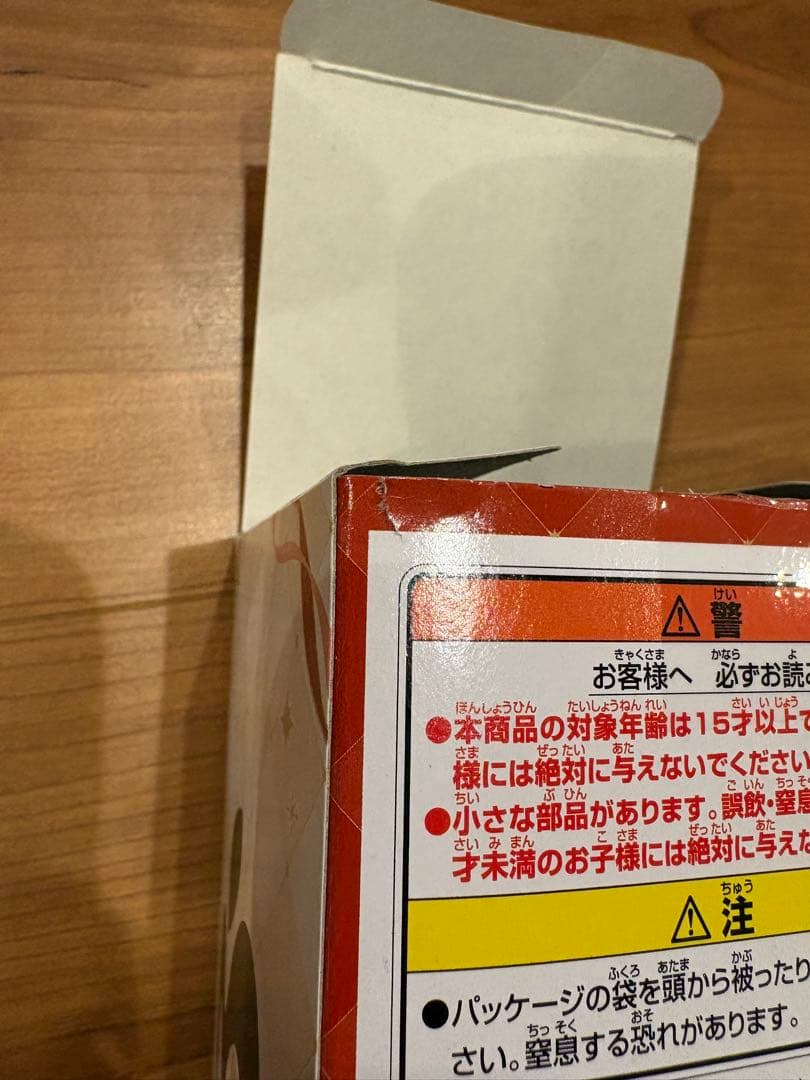 Mrs. GREEN APPLE 一番くじ A賞 ぬいぐるみマスコット大森元貴