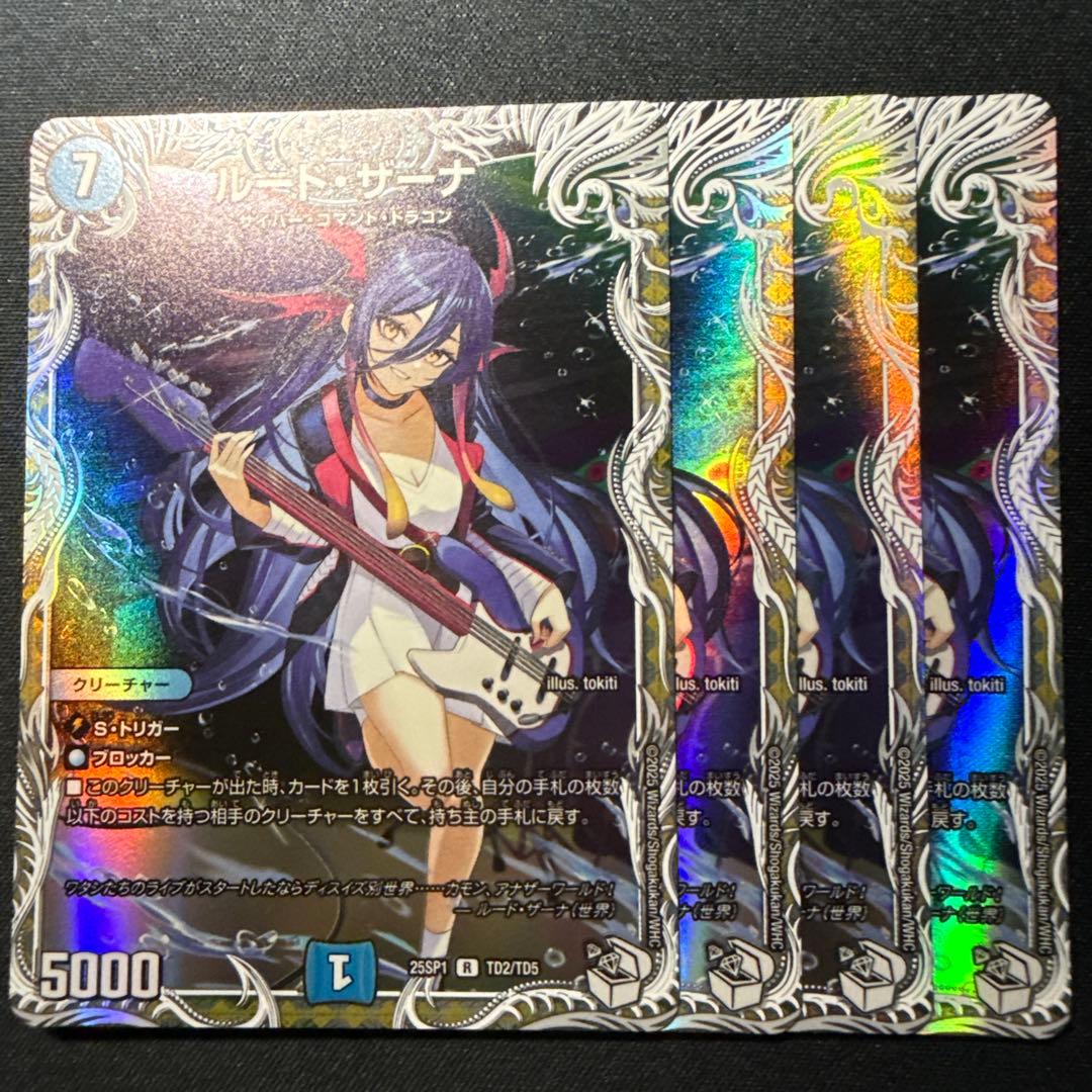 ルードザーナ キャラ　4枚