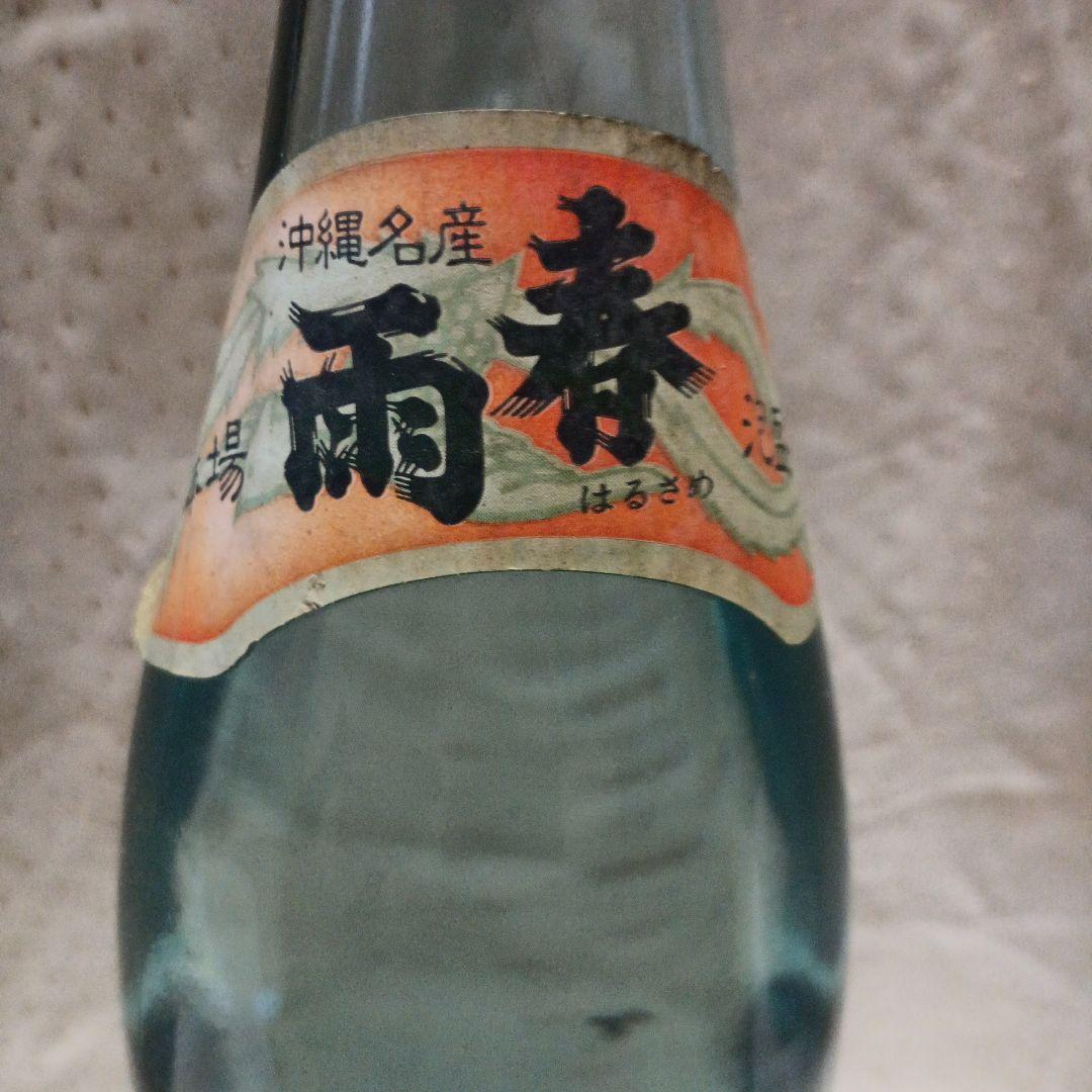泡盛　春雨　古酒　40年～50年位前製造　一升瓶　宮里酒造所　30度