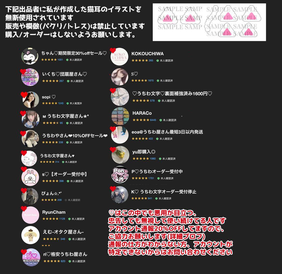 【001】うちわ文字 オーダー受付ページ①