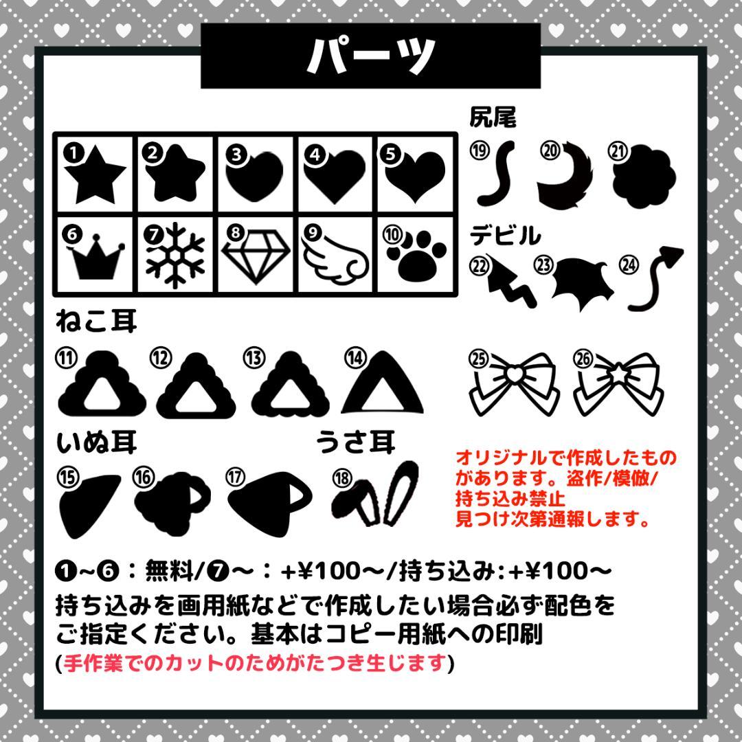 【001】うちわ文字 オーダー受付ページ①