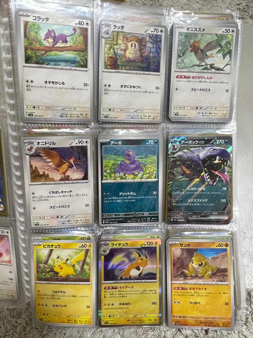 ポケモンカード151 ノーマルコンプリート213