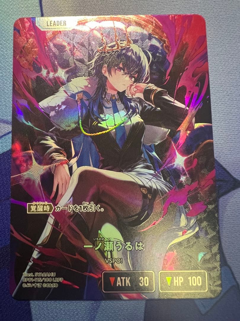 クロスタ　一ノ瀬うるは lrpp