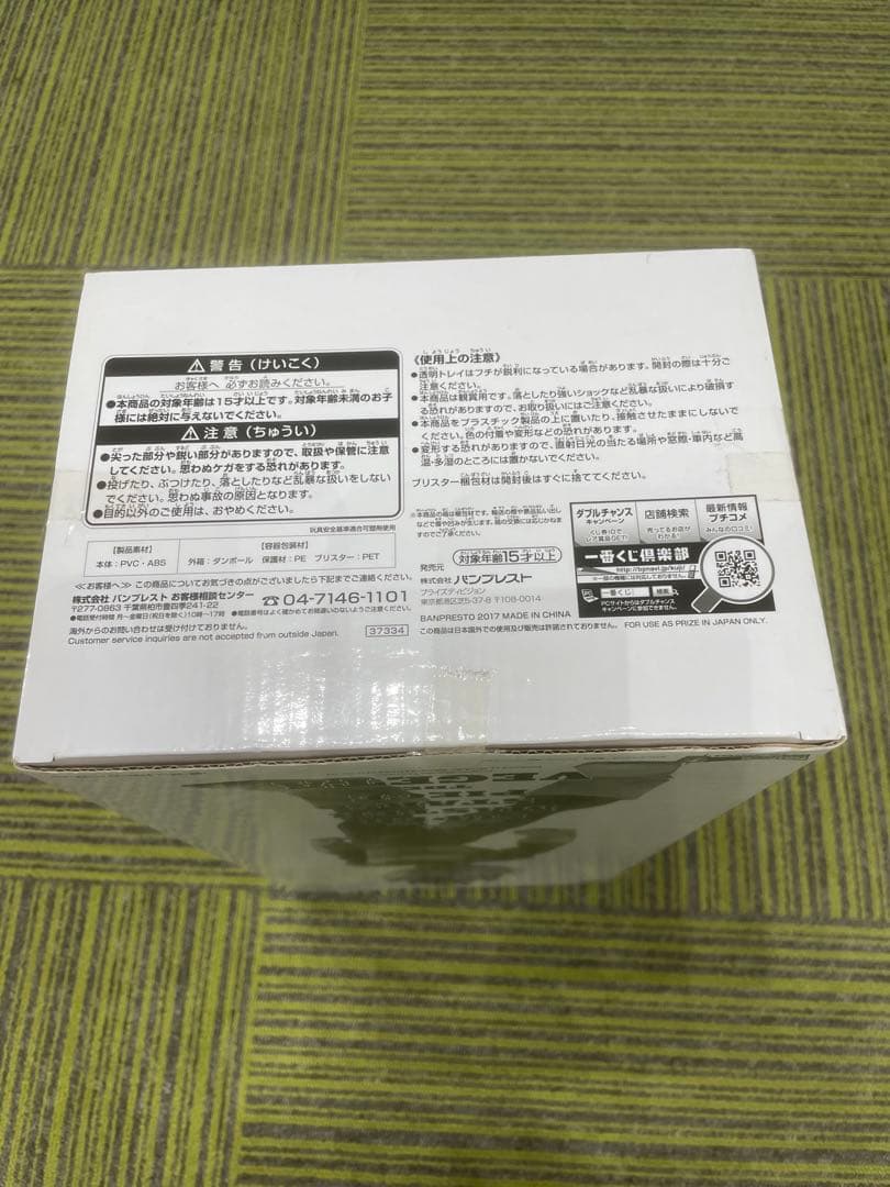 アンSUPER MASTER STARS PIECE ベジータ